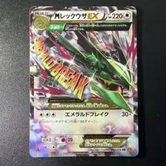 2026年最新】MレックウザEx rrの人気アイテム - メルカリ