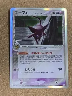 エーフィ δ ☆ 拡張パック ホロンの研究塔 049/086 - メルカリ