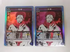 2026年最新】宿儺デッキの人気アイテム - メルカリ