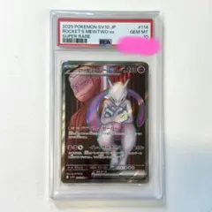 2026年最新】ミュウツーEX sr psaの人気アイテム - メルカリ