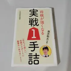 詰将棋本25冊セット（バラ売り不可です。） - メルカリ