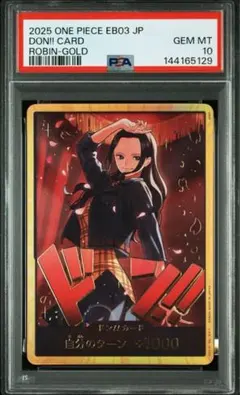 2026年最新】ニコロビン psa10の人気アイテム - メルカリ