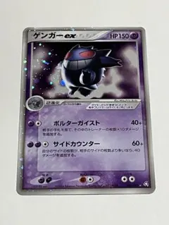 2026年最新】ゲンガーex 伝説の飛翔の人気アイテム - メルカリ
