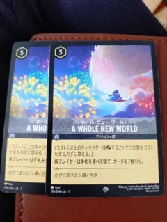 2026年最新】ホール・ニュー・ワールド ロルカナの人気アイテム - メルカリ