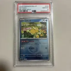 2026年最新】金の空、銀の海 psa10の人気アイテム - メルカリ