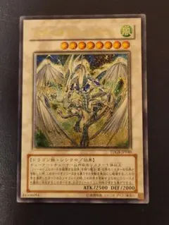 2026年最新】スターダスト・ドラゴン アルティメットの人気アイテム