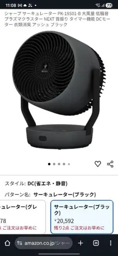 2026年最新】SHARP サーキュレーターの人気アイテム - メルカリ