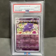 2026年最新】ゲンガー マスターボール ミラーの人気アイテム - メルカリ