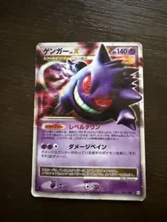 2026年最新】ゲンガーlv.x ☆ pt4 アルセウス光臨 043/090の人気