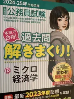 2026年最新】過去問解きまくり！の人気アイテム - メルカリ