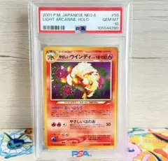 2026年最新】やさしいウインディ psaの人気アイテム - メルカリ