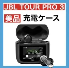 2026年最新】Jbl TOUR pro 3 ケースの人気アイテム - メルカリ