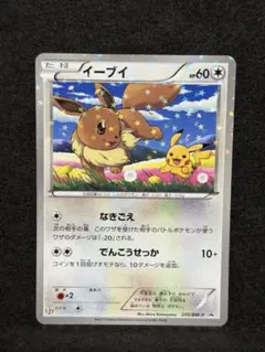 2026年最新】ポケモンスタンプラリー 2013の人気アイテム - メルカリ