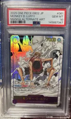 2026年最新】ルフィ コミパラ psa10の人気アイテム - メルカリ