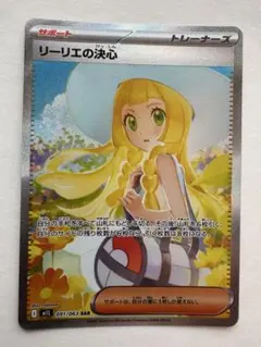2026年最新】ポケモン リーリエ sarの人気アイテム - メルカリ
