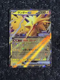 2026年最新】サンダーex プロモの人気アイテム - メルカリ