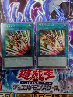 2026年最新】緊急テレポート シークレットの人気アイテム - メルカリ