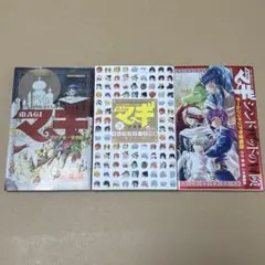 2026年最新】マギキャラクター大図鑑の人気アイテム - メルカリ