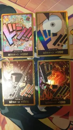 2026年最新】ドンカードサボの人気アイテム - メルカリ