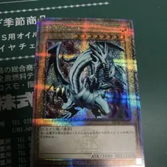 2026年最新】青眼の白龍 25th アジアの人気アイテム - メルカリ