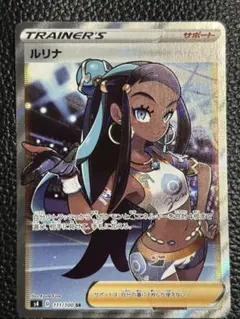 ルリナ SR S4 仰天のボルテッカー 111/100 - メルカリ