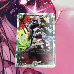 2026年最新】ハキリ スリーブの人気アイテム - メルカリ