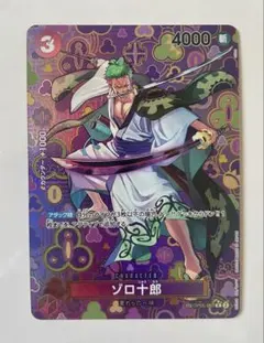 2026年最新】ゾロ十郎 パラレル spの人気アイテム - メルカリ