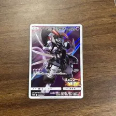 2026年最新】アーマードミュウツー ポケモンカードの人気アイテム