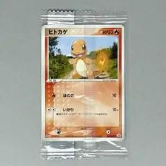 2026年最新】ヒトカゲ明治プロモの人気アイテム - メルカリ