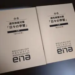 2026年最新】enaテキストの人気アイテム - メルカリ