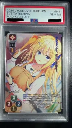 2026年最新】lycee psaの人気アイテム - メルカリ