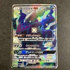 ダークライGX SR SM2+ 新たなる試練の向こう 055/049 PSA8 - メルカリ