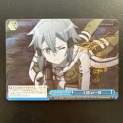 2026年最新】幻影の一弾 サインの人気アイテム - メルカリ