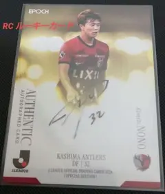 2026年最新】濃野公人 サインの人気アイテム - メルカリ