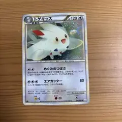 トゲキッス ☆ L2 よみがえる伝説 061/080 - メルカリ