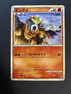 2026年最新】エンテイ LEGENDの人気アイテム - メルカリ