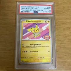 2026年最新】ピカチュウ プロモカードキャンペーン psa10の人気