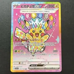 2026年最新】ポケモンカード ピカチュウex sarの人気アイテム - メルカリ