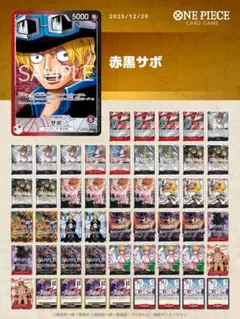 2026年最新】赤黒サボ リーダーパラレルの人気アイテム - メルカリ