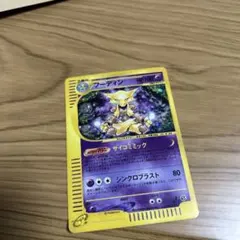 2026年最新】カードe フーディンの人気アイテム - メルカリ