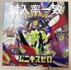 2026年最新】ポケカ ムニキスゼロ BOXの人気アイテム - メルカリ