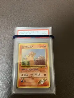 PSA10 アローラロコン ミラー SM8b 022/150 ウルトラシャイニー - メルカリ