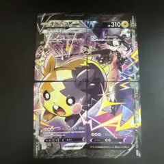 2026年最新】モルペコ v unionの人気アイテム - メルカリ