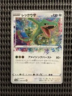 2026年最新】レックウザ 056/076の人気アイテム - メルカリ