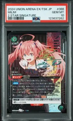 2026年最新】ユニオンアリーナ ミリム 星2の人気アイテム - メルカリ