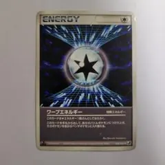 2026年最新】ポケモン カード ワープエネルギーの人気アイテム - メルカリ