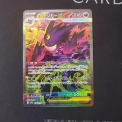 2026年最新】メガゲンガーex sarの人気アイテム - メルカリ