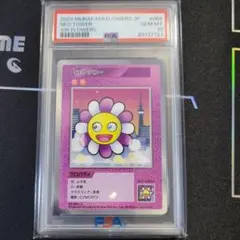 2026年最新】村上隆 108 BOXの人気アイテム - メルカリ