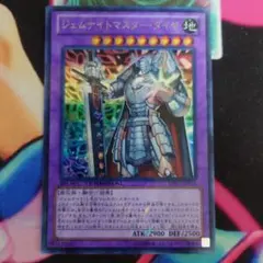 2026年最新】ジェムナイトマスターダイヤ シークレットの人気アイテム