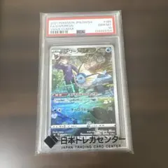 2026年最新】シャワーズ chr psa10の人気アイテム - メルカリ